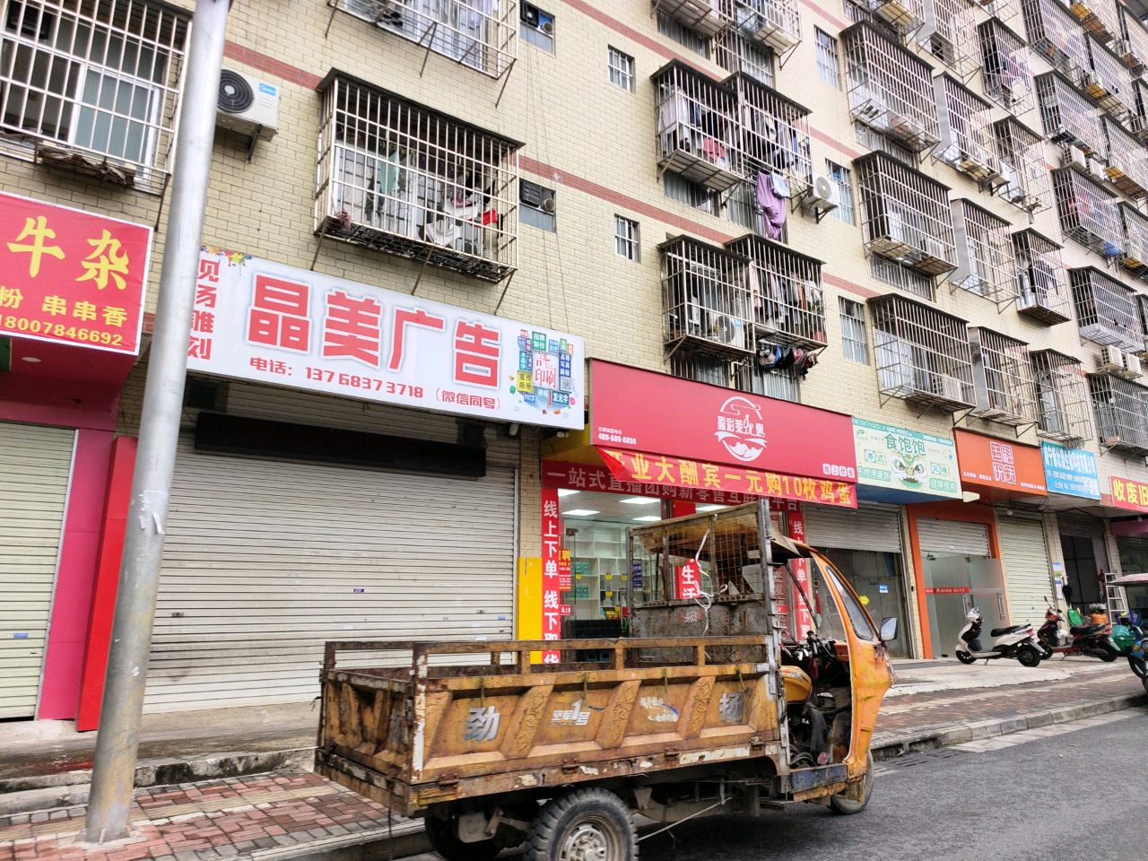 收废旧