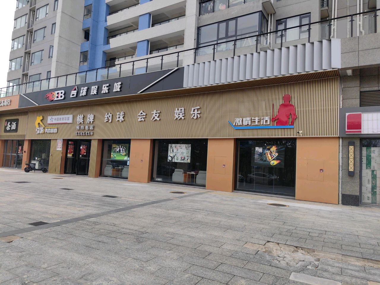 棋牌约球会友娱乐