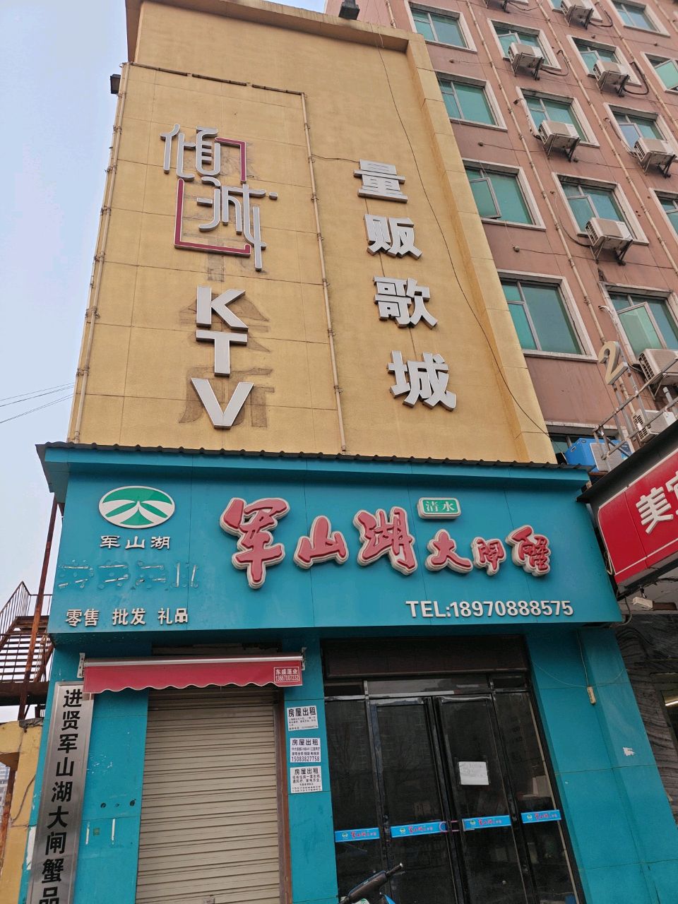 倾城KTV