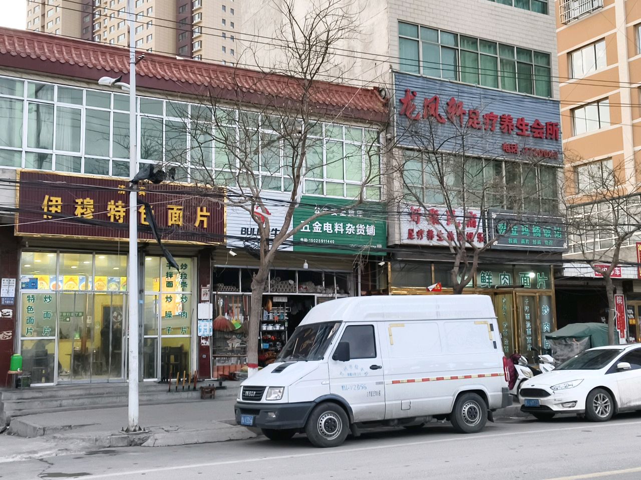 清真伊穆特色面片