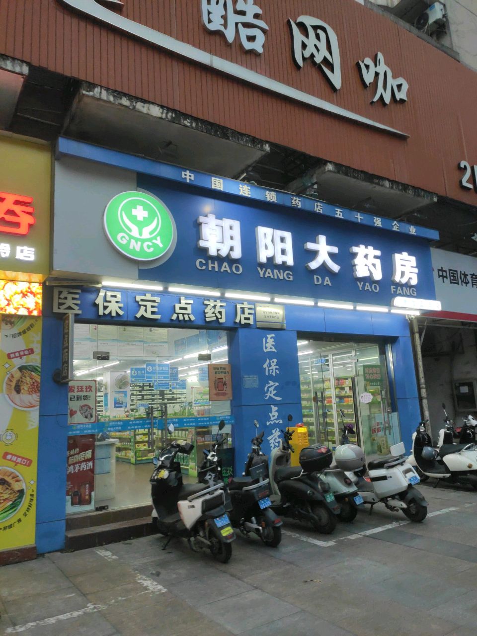 炫网咖(江南店)