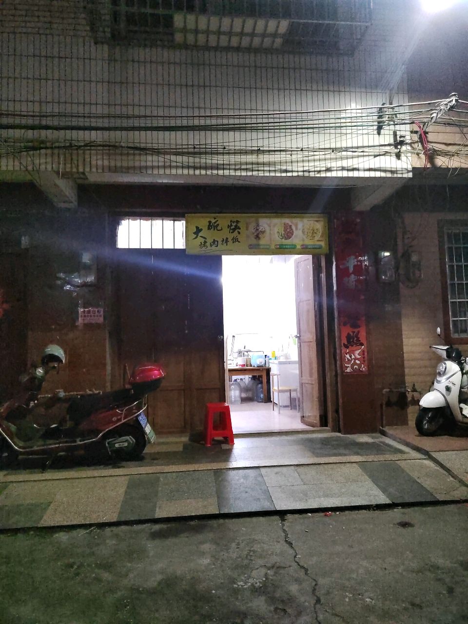 大碗筷烤肉拌饭店