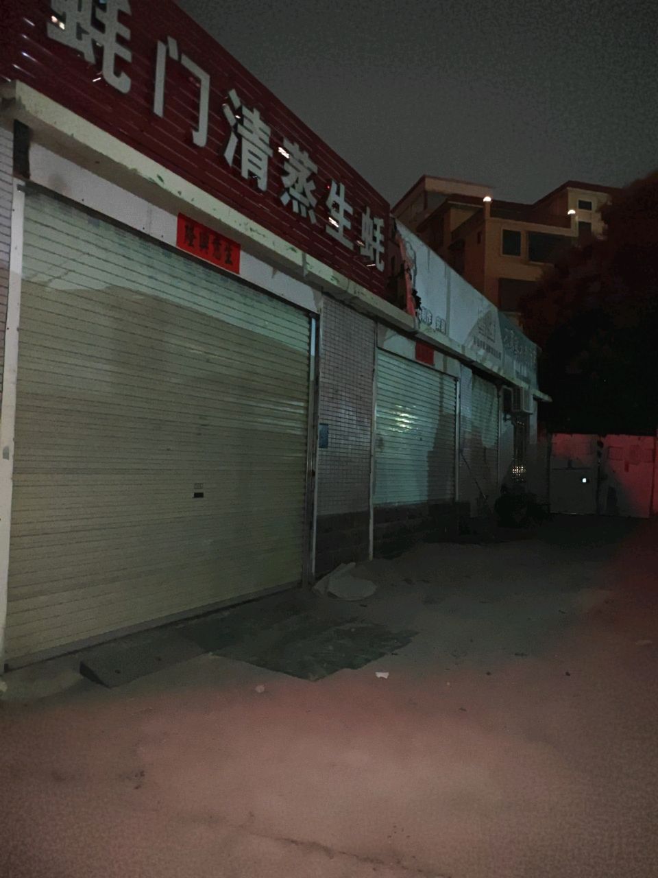 蚝门清蒸生蚝(茂名店)