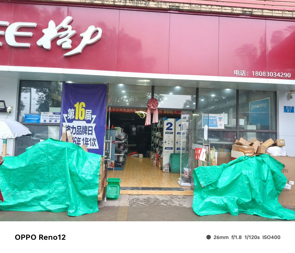 快递超市