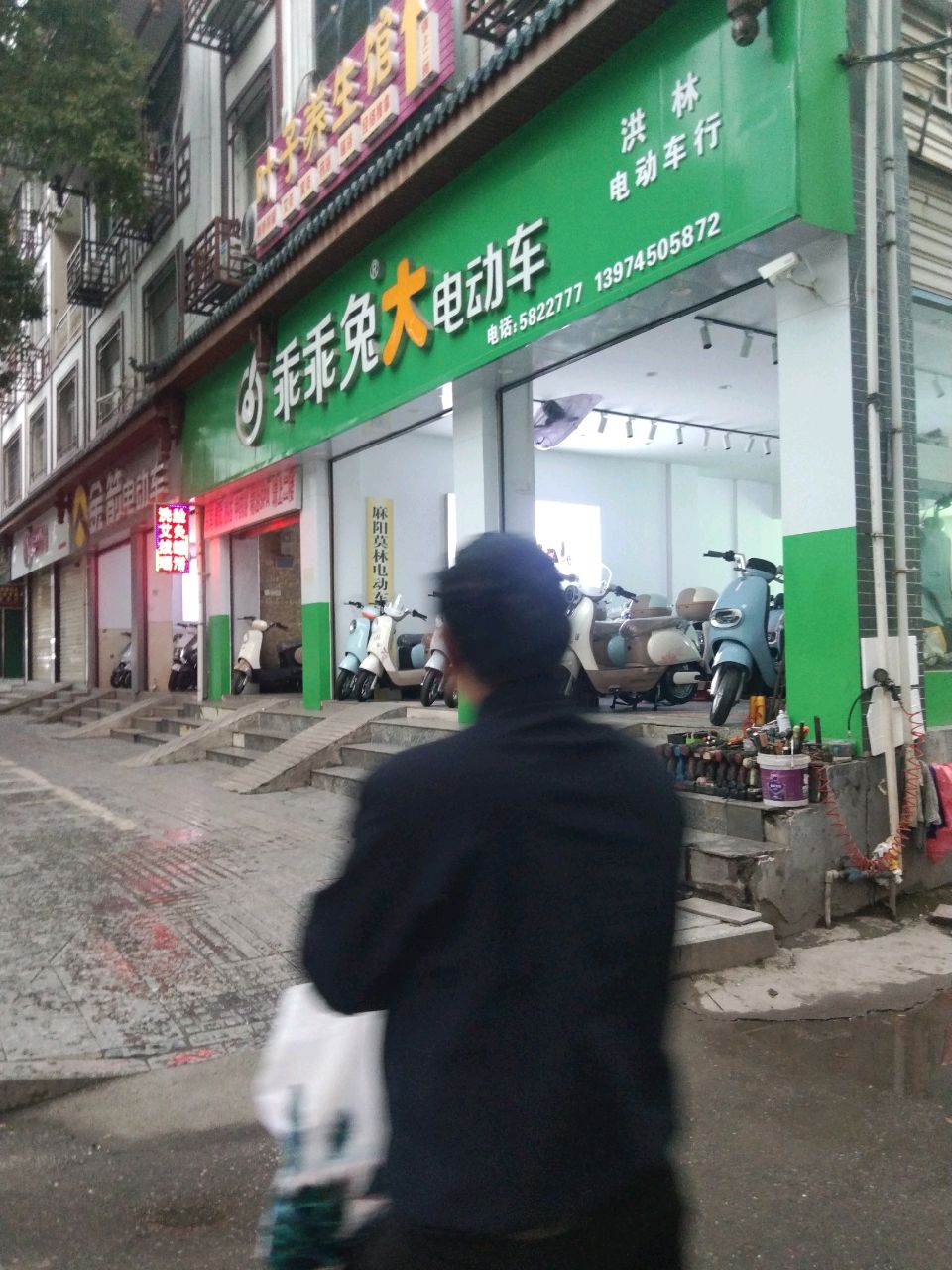 叶子养生馆