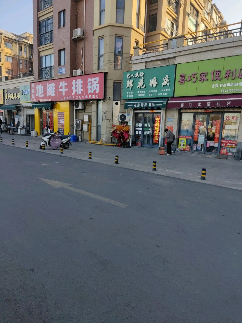 地摊牛排锅(淮北凤凰城店)