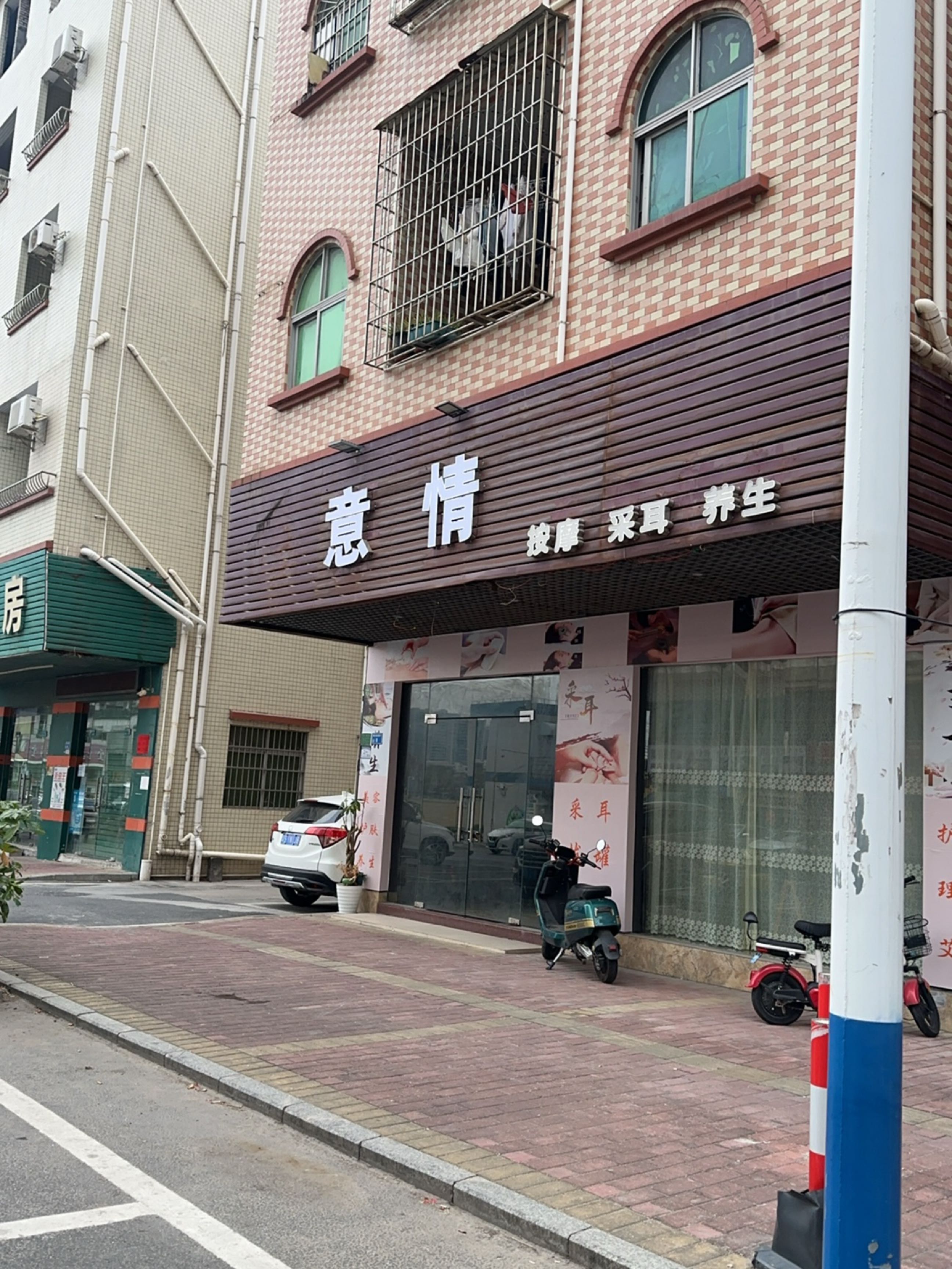 意情