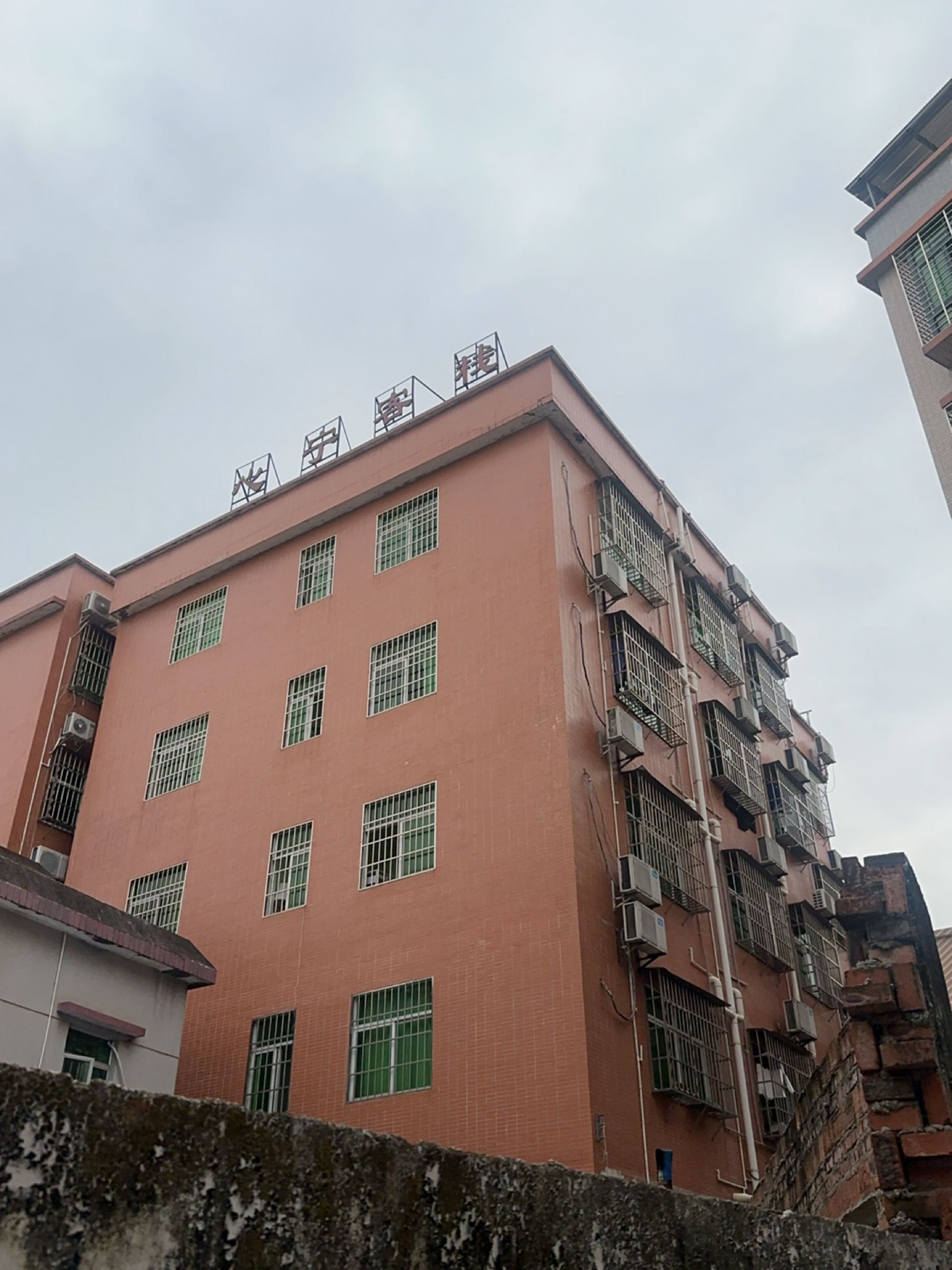 心宁客栈