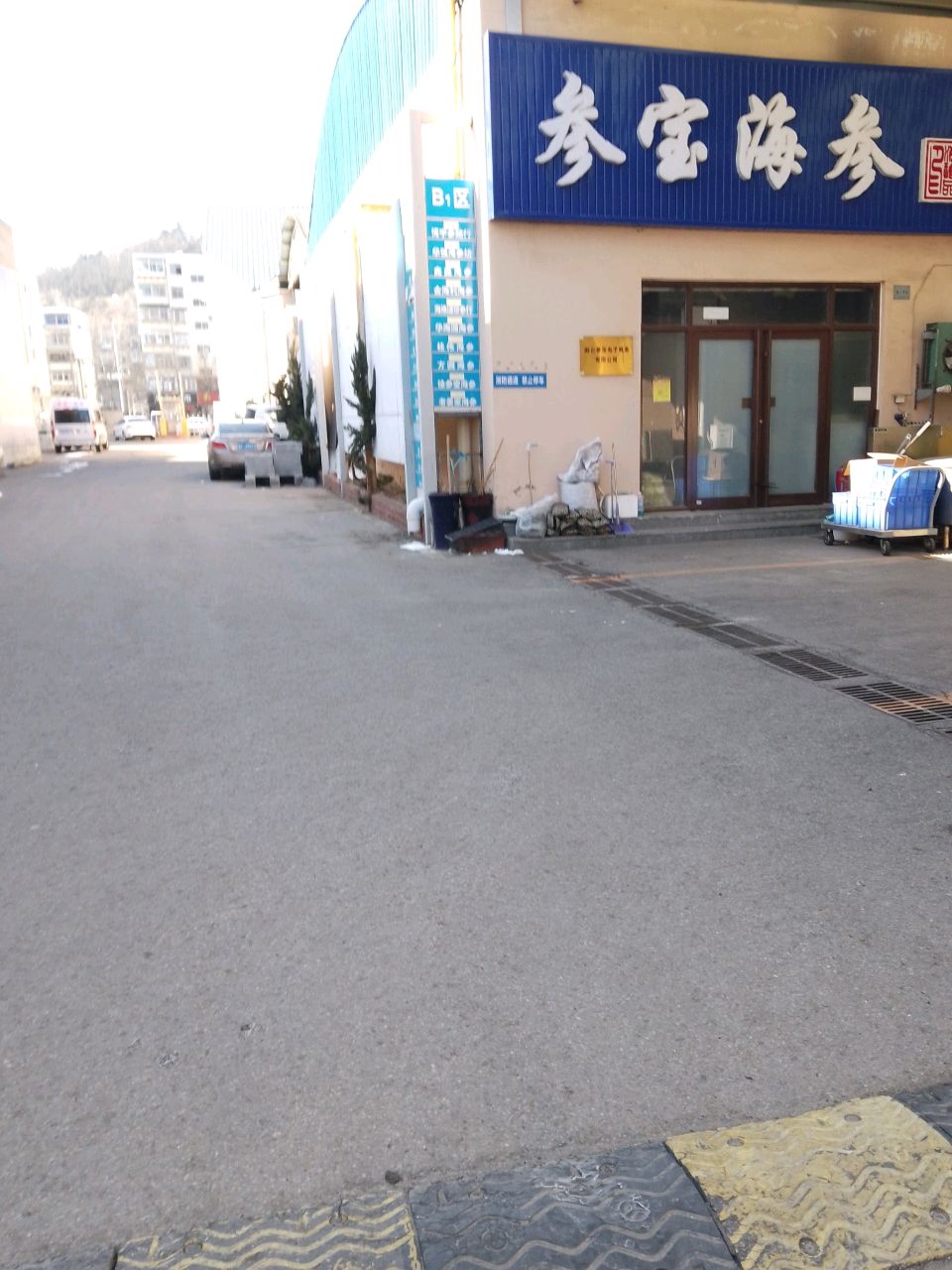 胶东海产品酒水食品批发市场-B1区