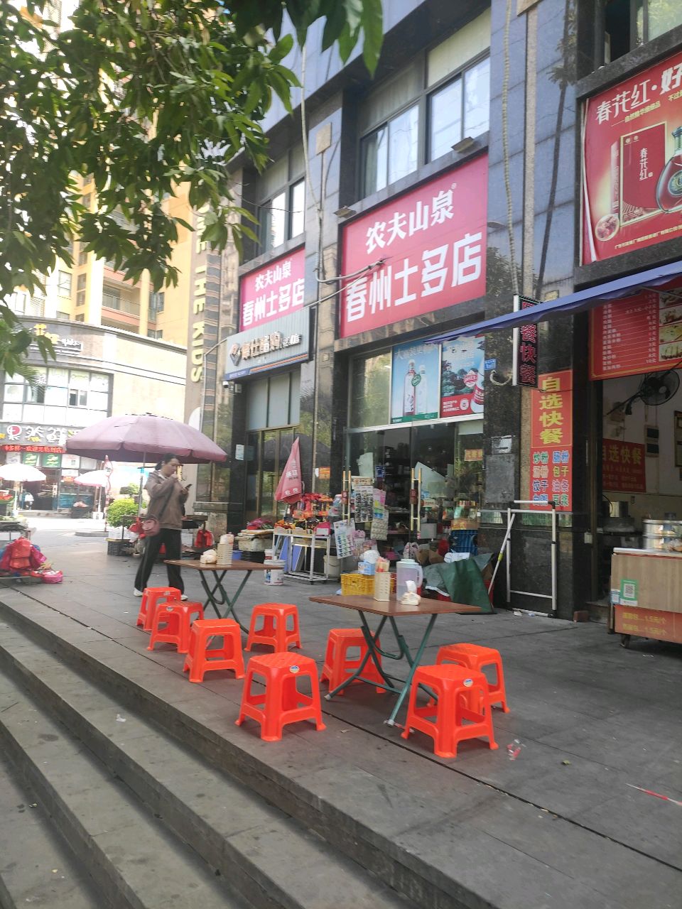 果然鲜汇(春江店)