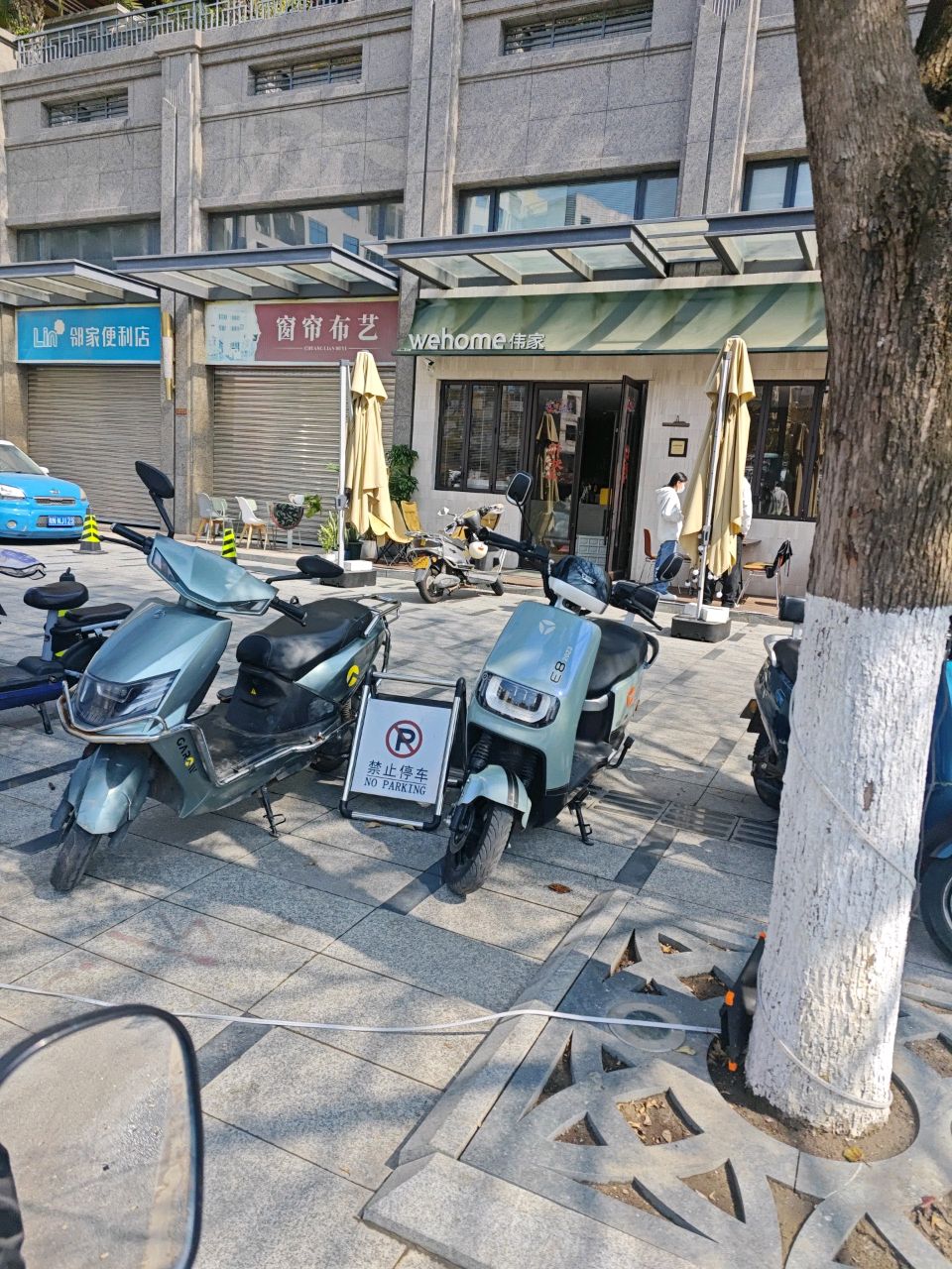 wehome伟家(月亮湾店)