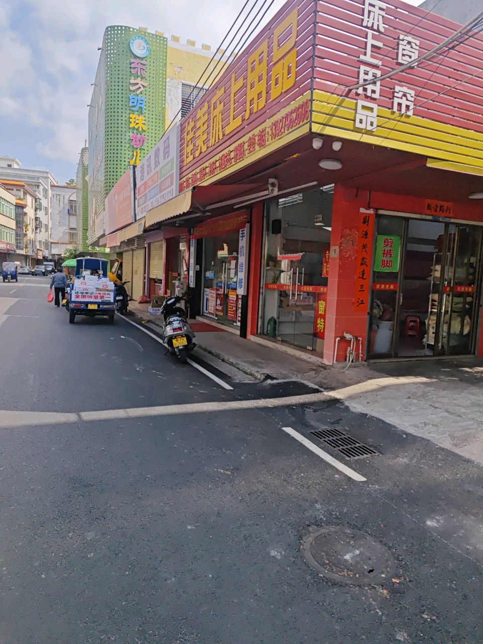 港讯数码