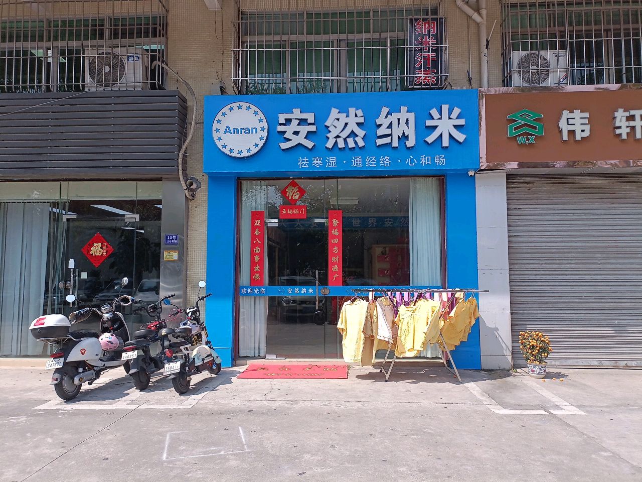 安然纳米