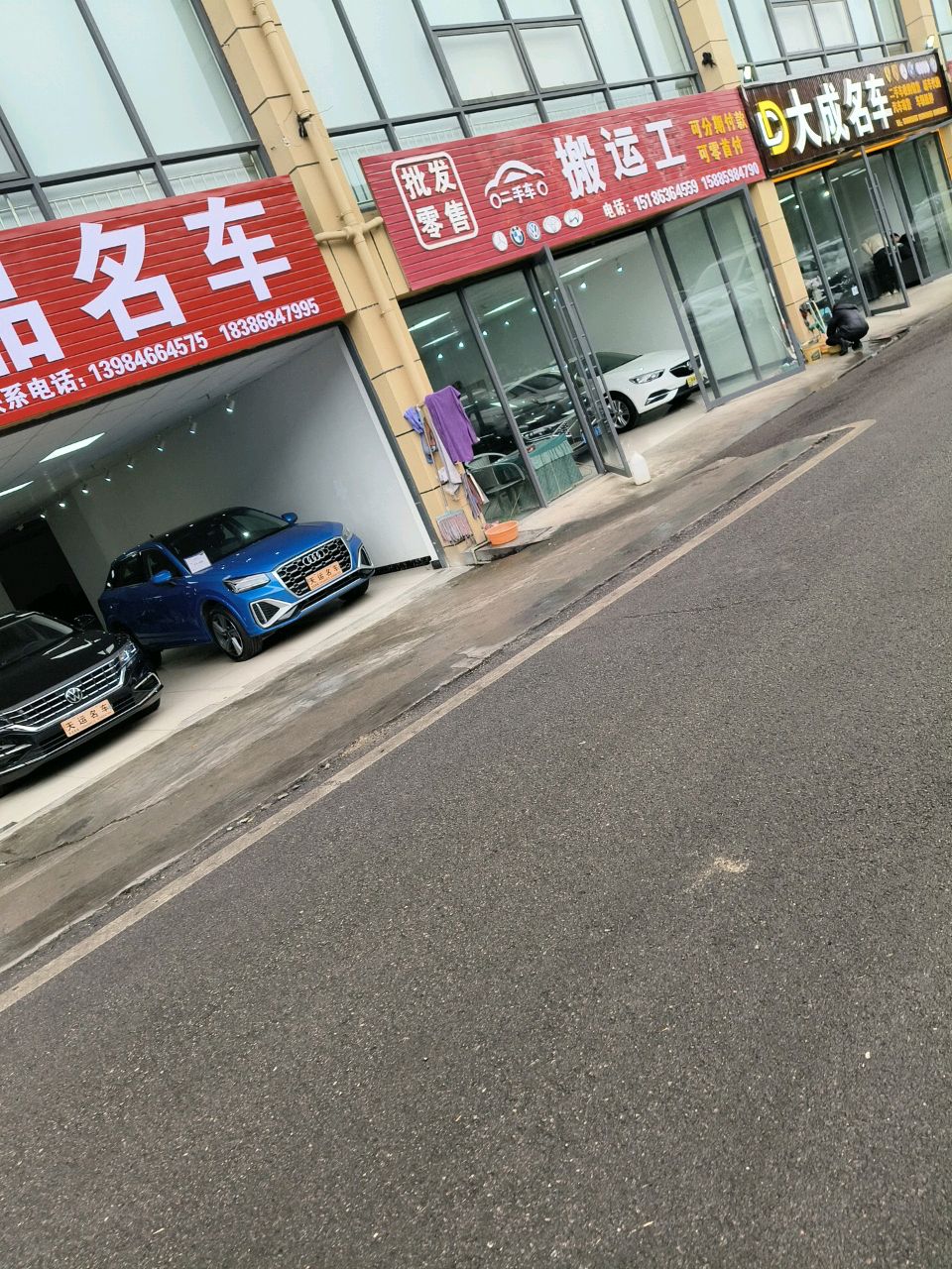 大成名车