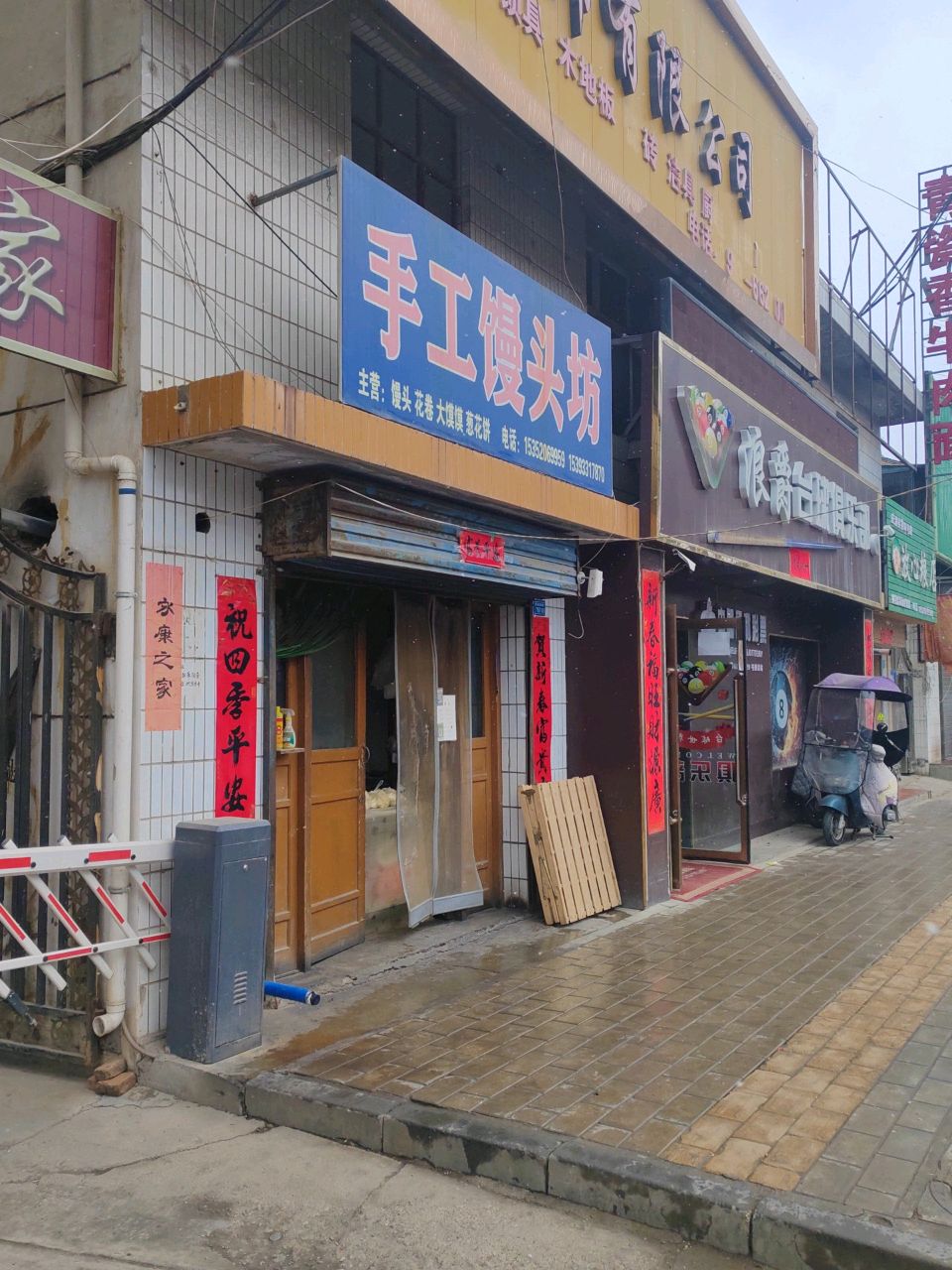 浪爵台球俱乐部