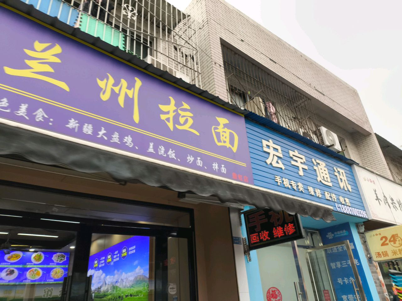 小师傅羊肉米粉(四川德阳店)