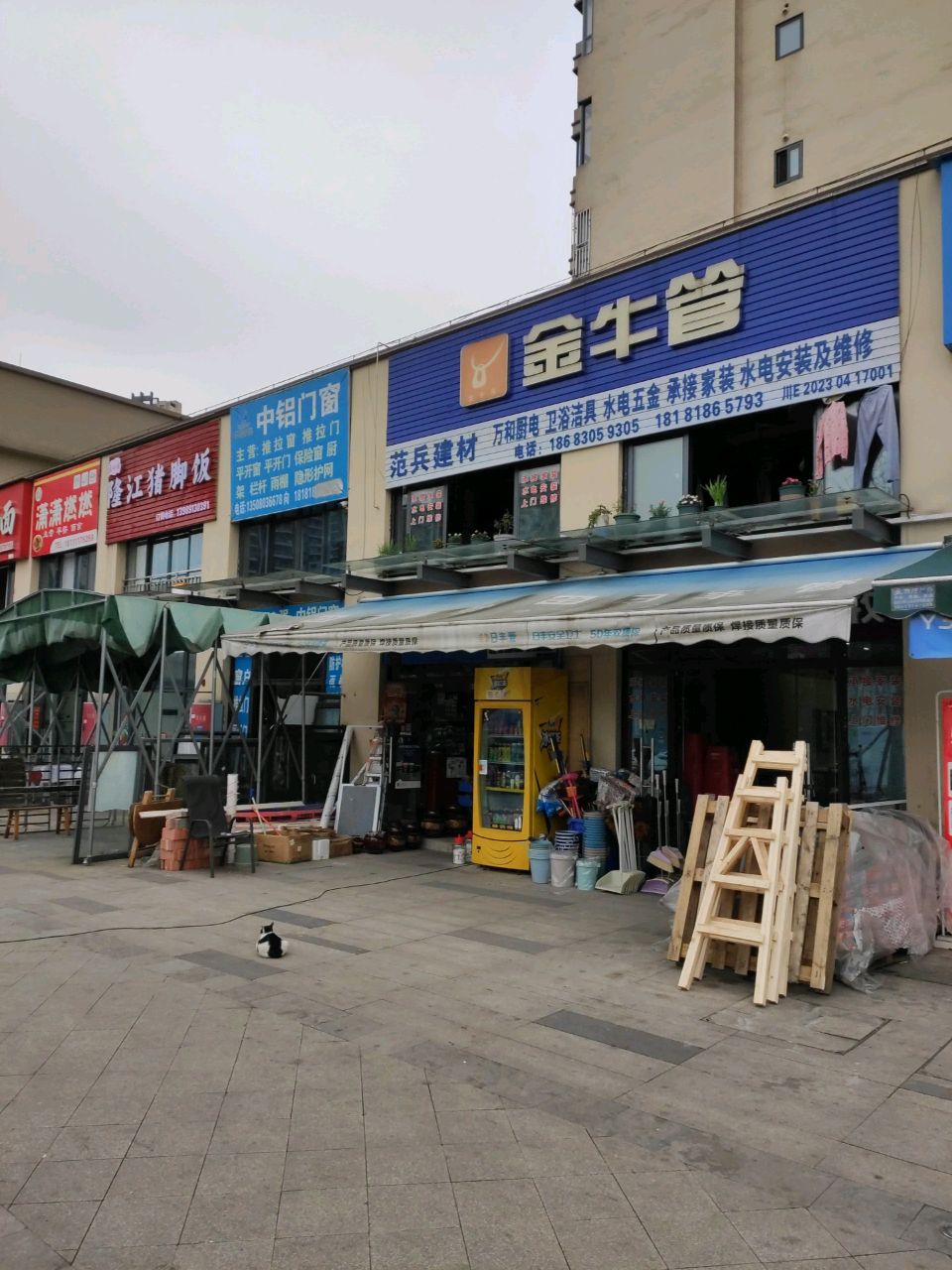 范兵五金建材(众城繁华里店)