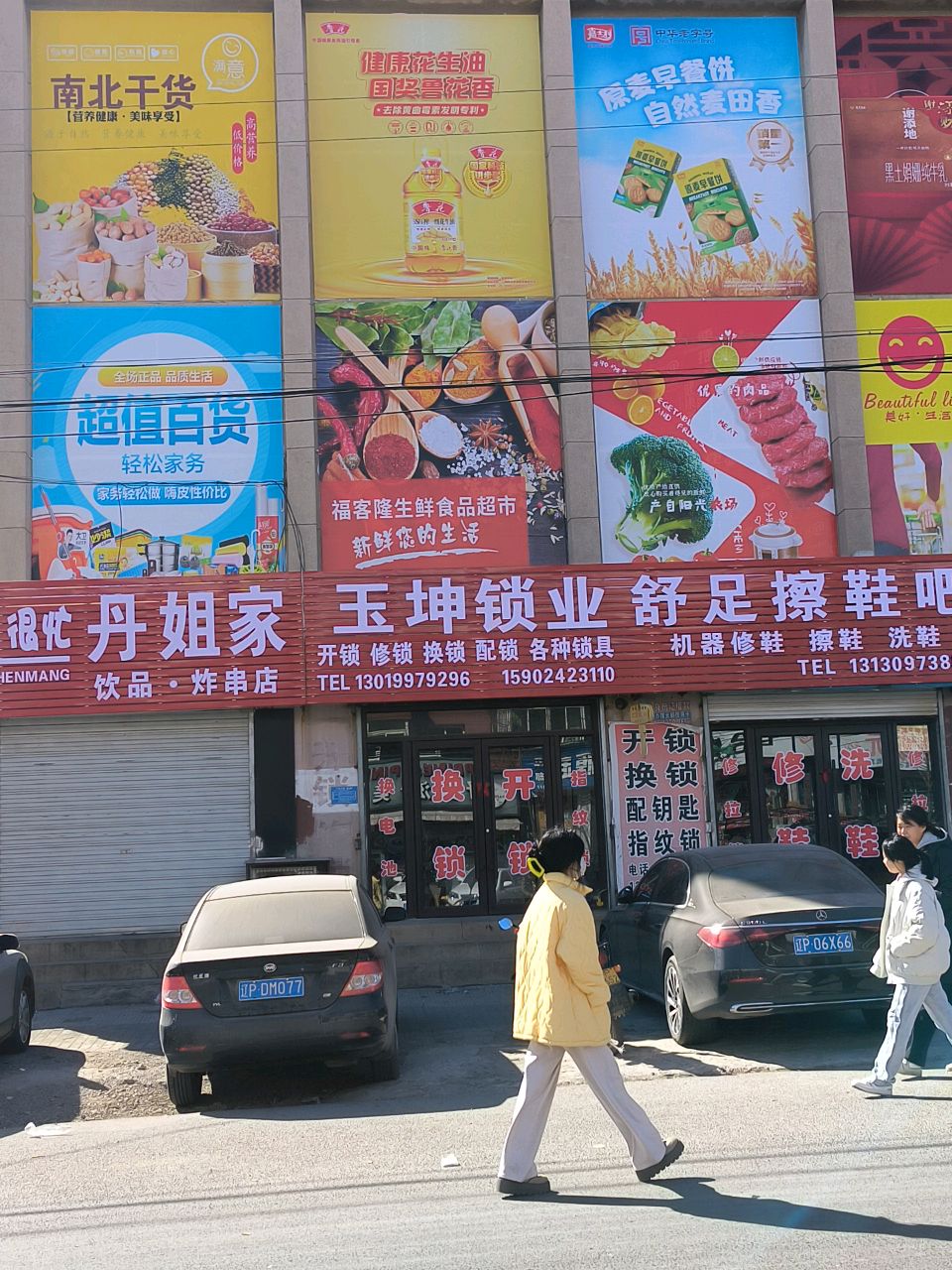玉坤锁业