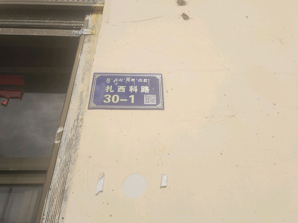 玉树市赛马场云南烧烤总店