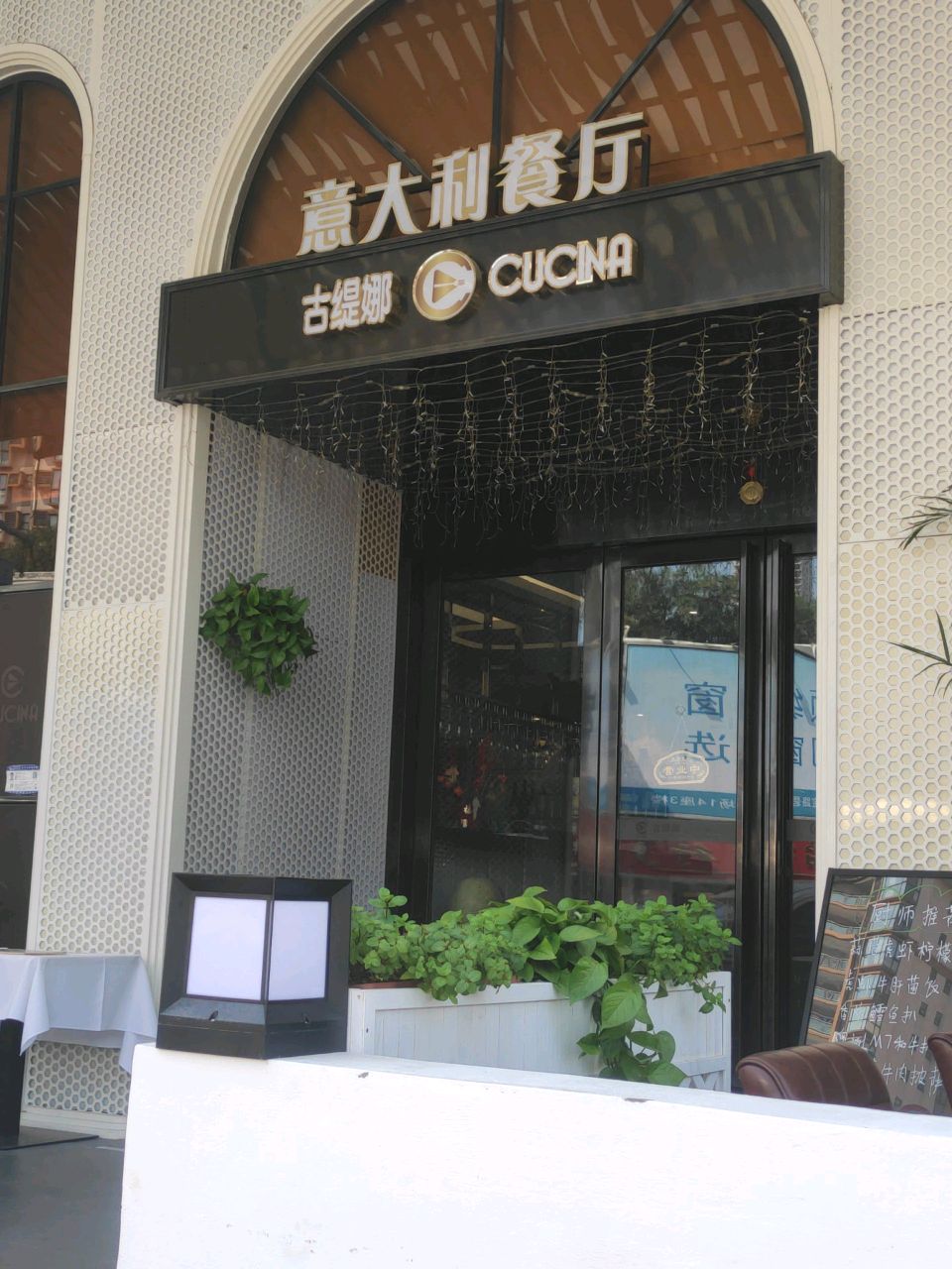 意大利餐厅