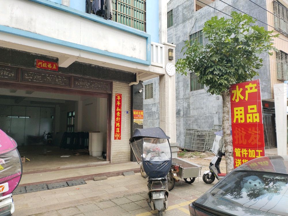 丰利轩水产用品