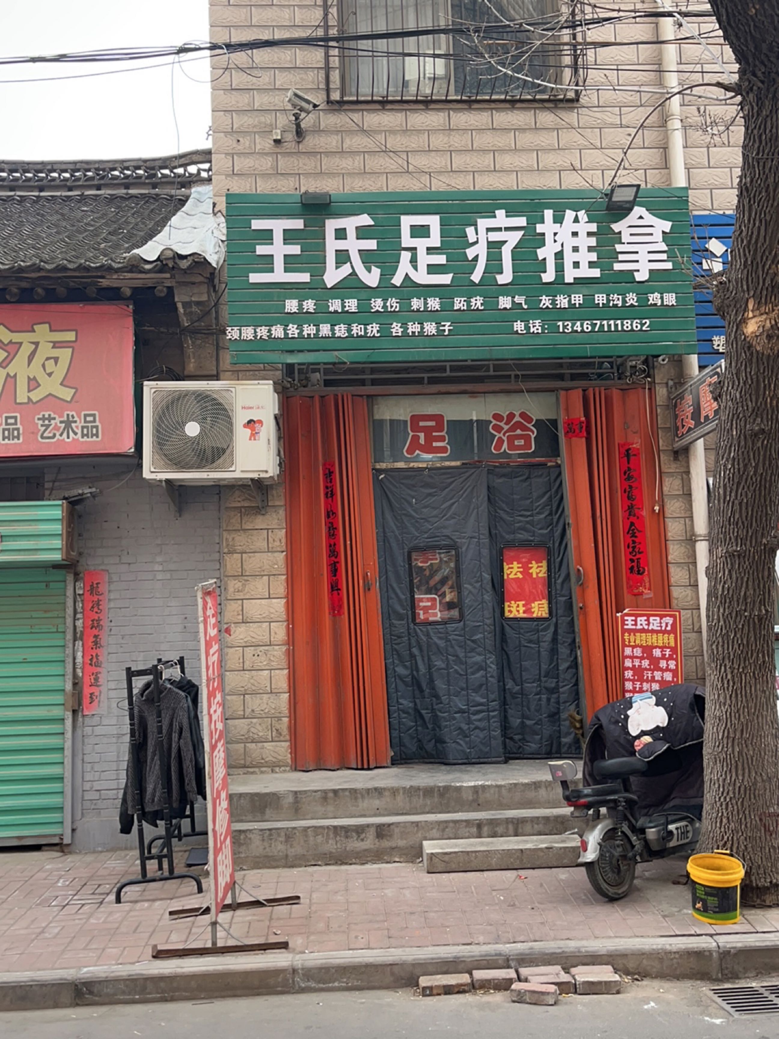王氏经骨推拿环境