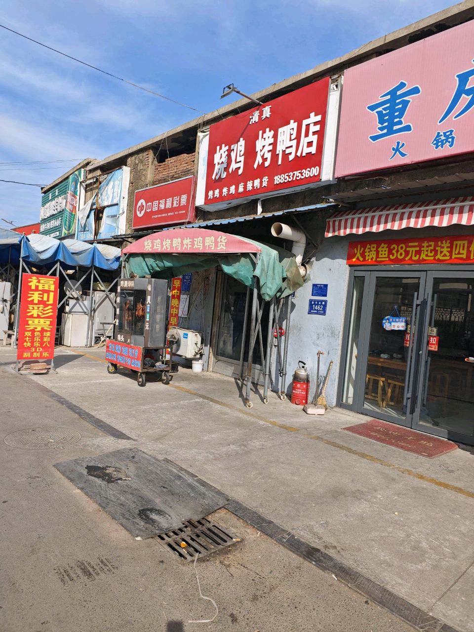 清真·重庆火锅鱼
