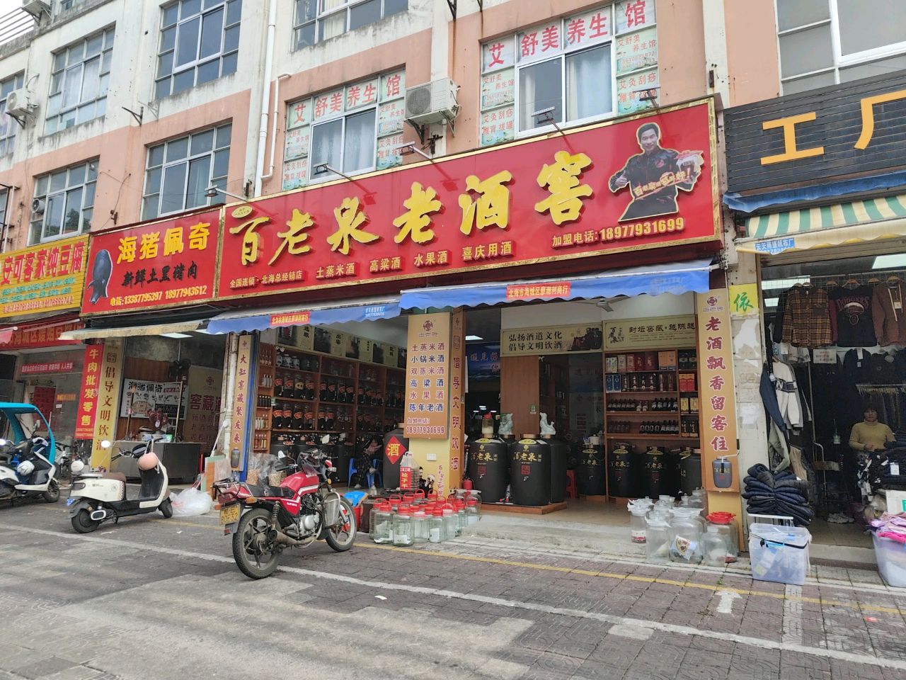 安可客家纯豆腐