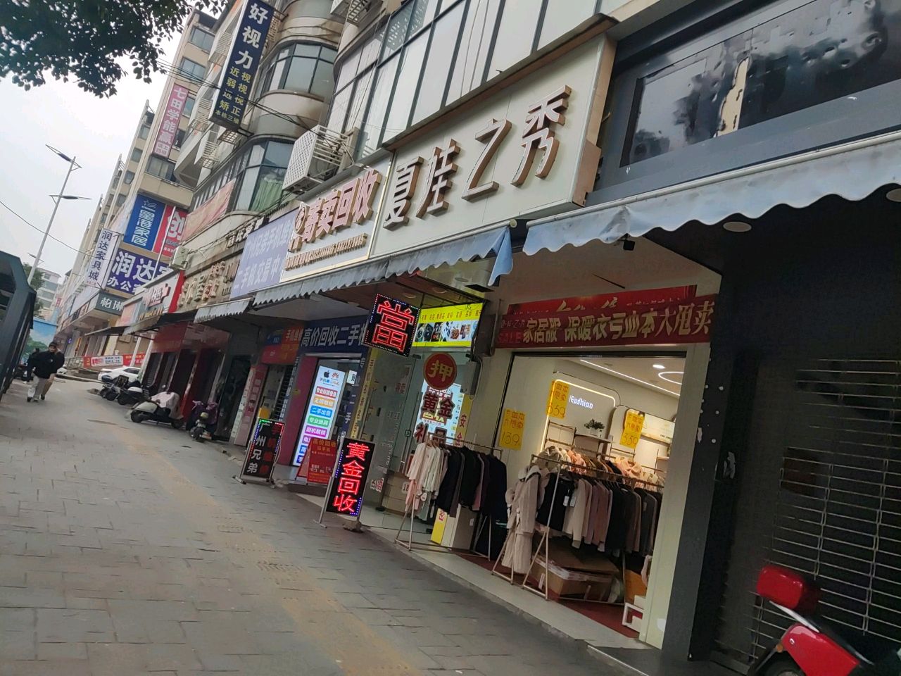 鸿鑫寄卖回收