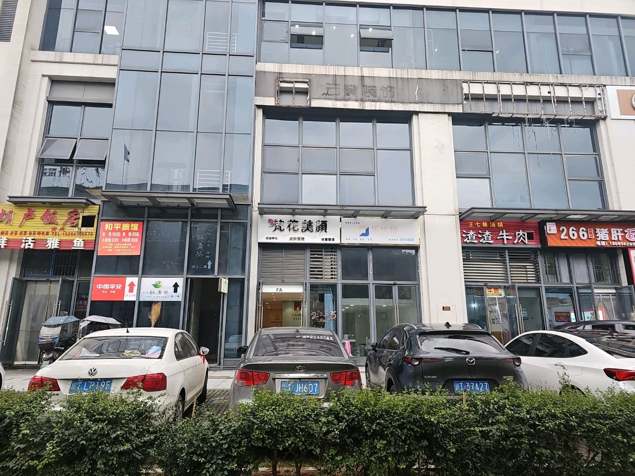 266小吃猪肝面(公馆1981A区店)