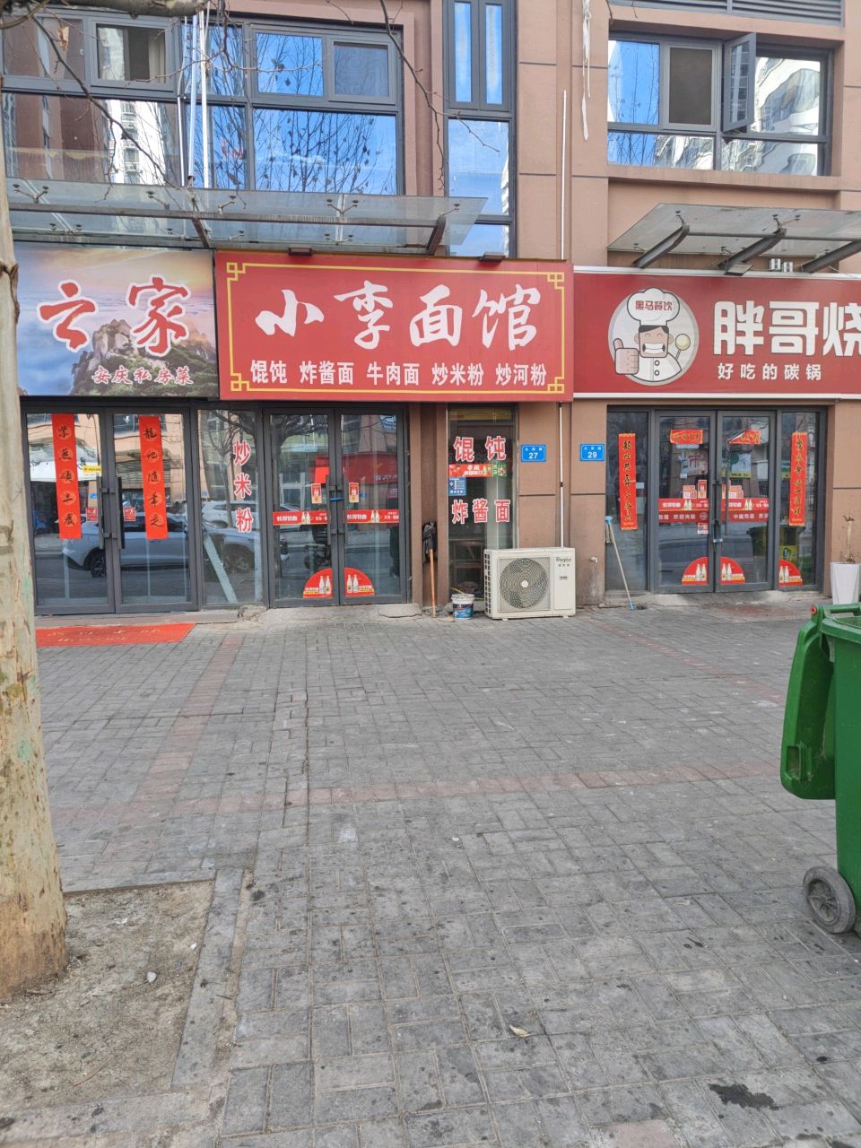 宜人之家·安庆特色菜