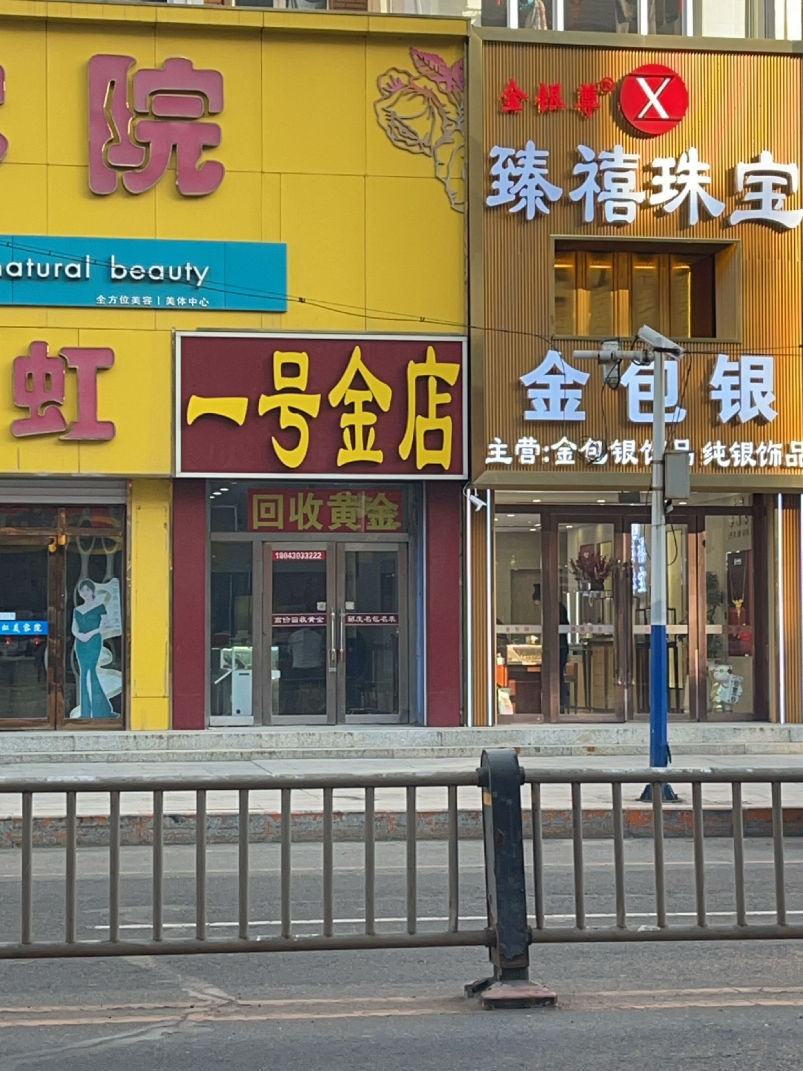 一号金店