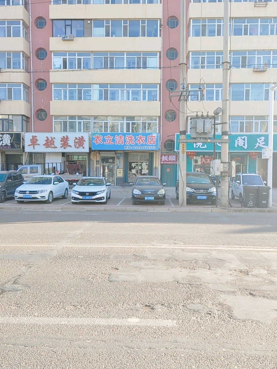悦心阁足道