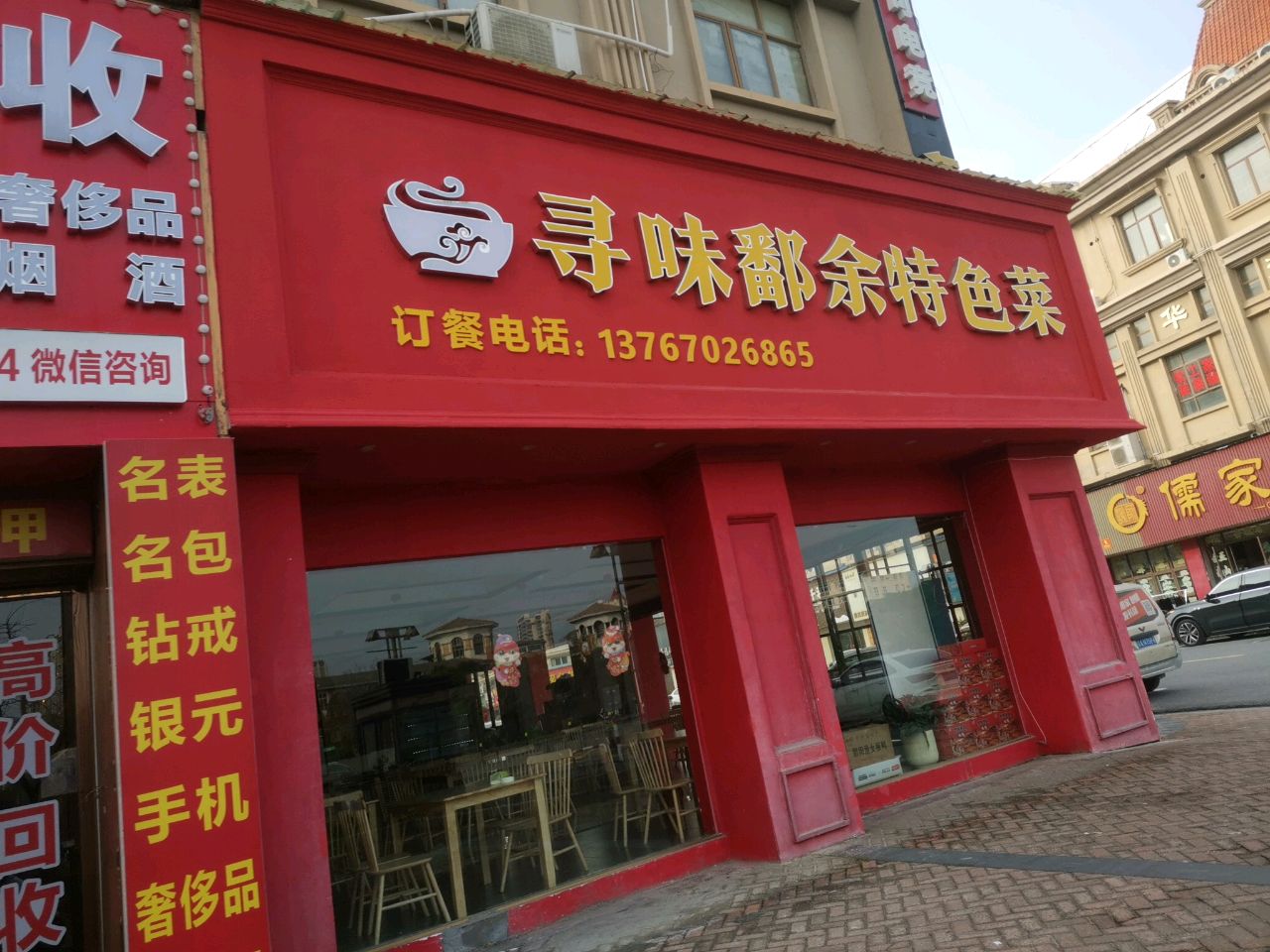寻味鄱余特色菜