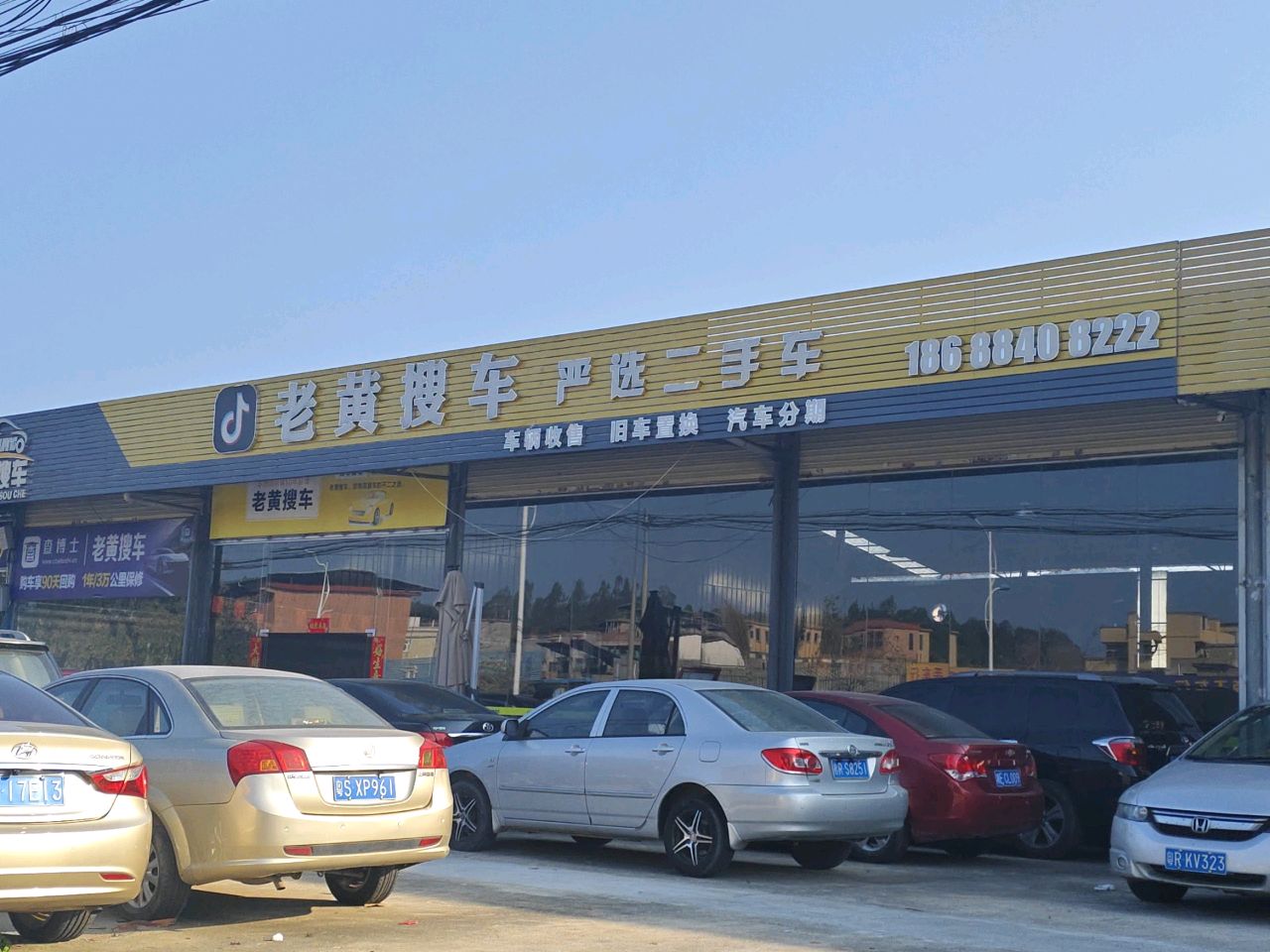 老黄搜车严选二手车
