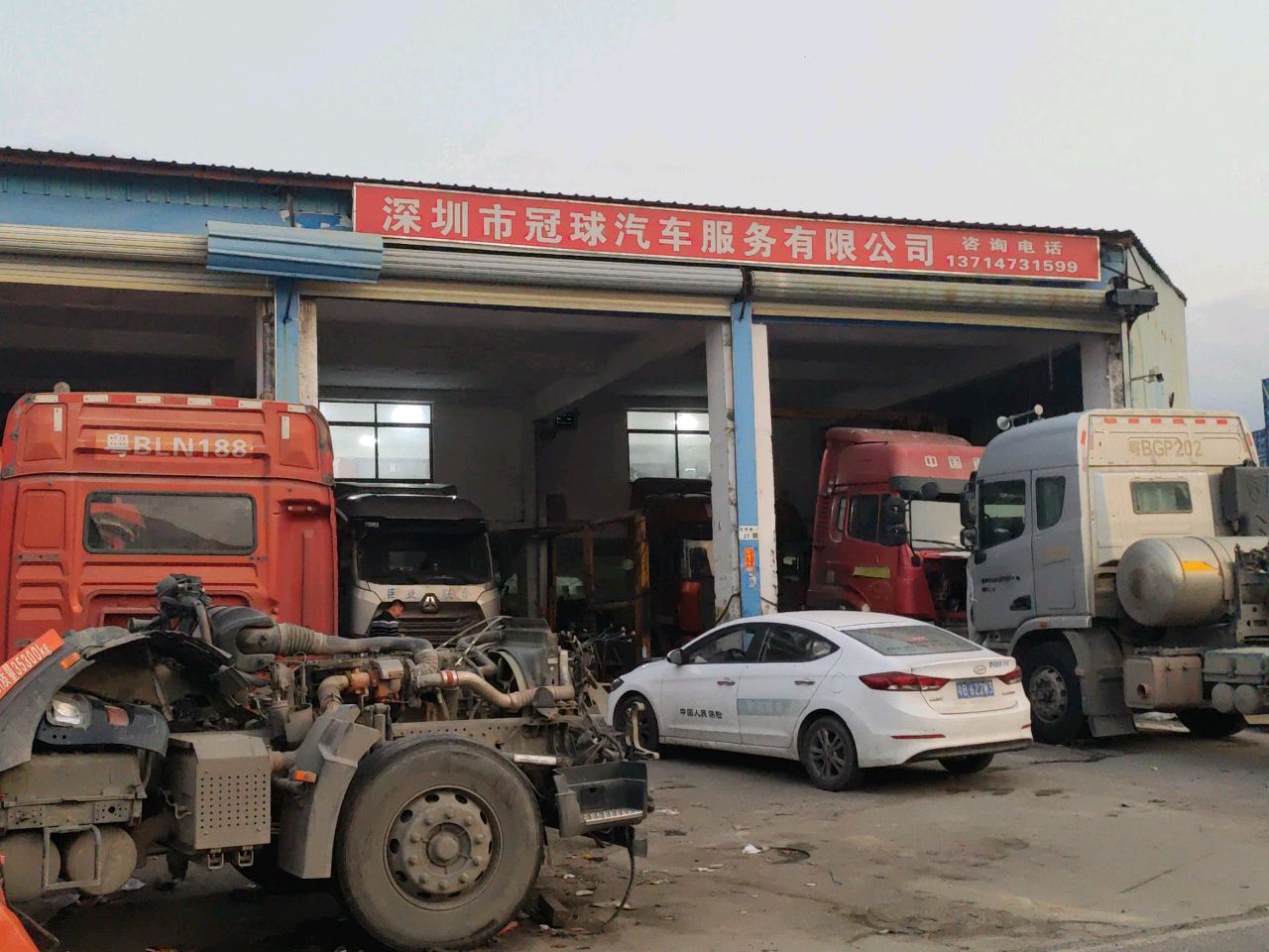 深圳市冠球汽车服务有限公司