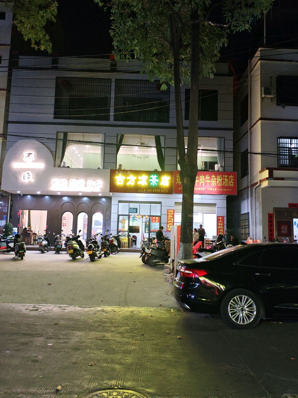 东方八所古方凉茶店