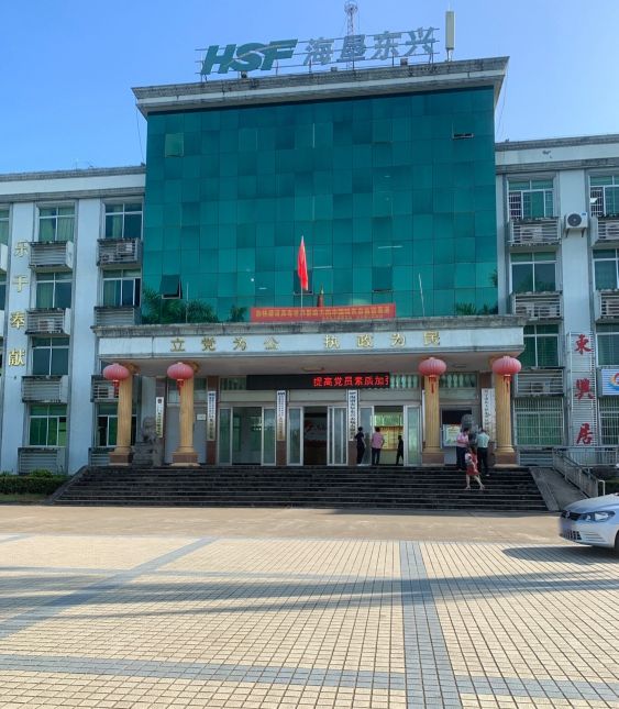 东兴农场