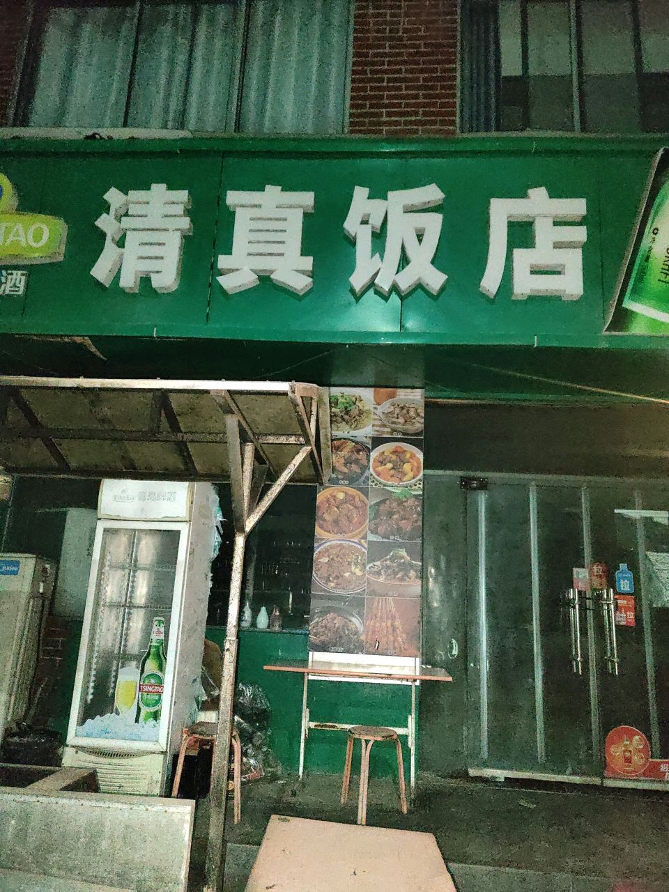 清真饭店(黄河大道店)
