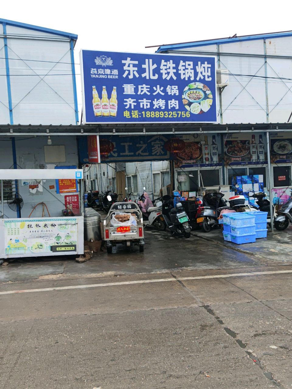 东北铁锅炖(昌江黎族自治县店)