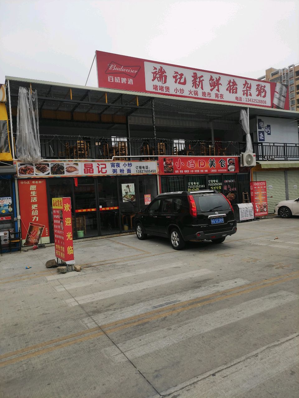 端记新鲜猪杂粥