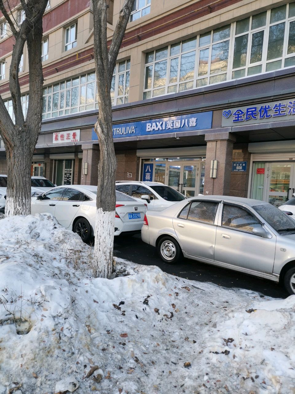 承龙盲人柔性正骨(九天河向阳小区店)