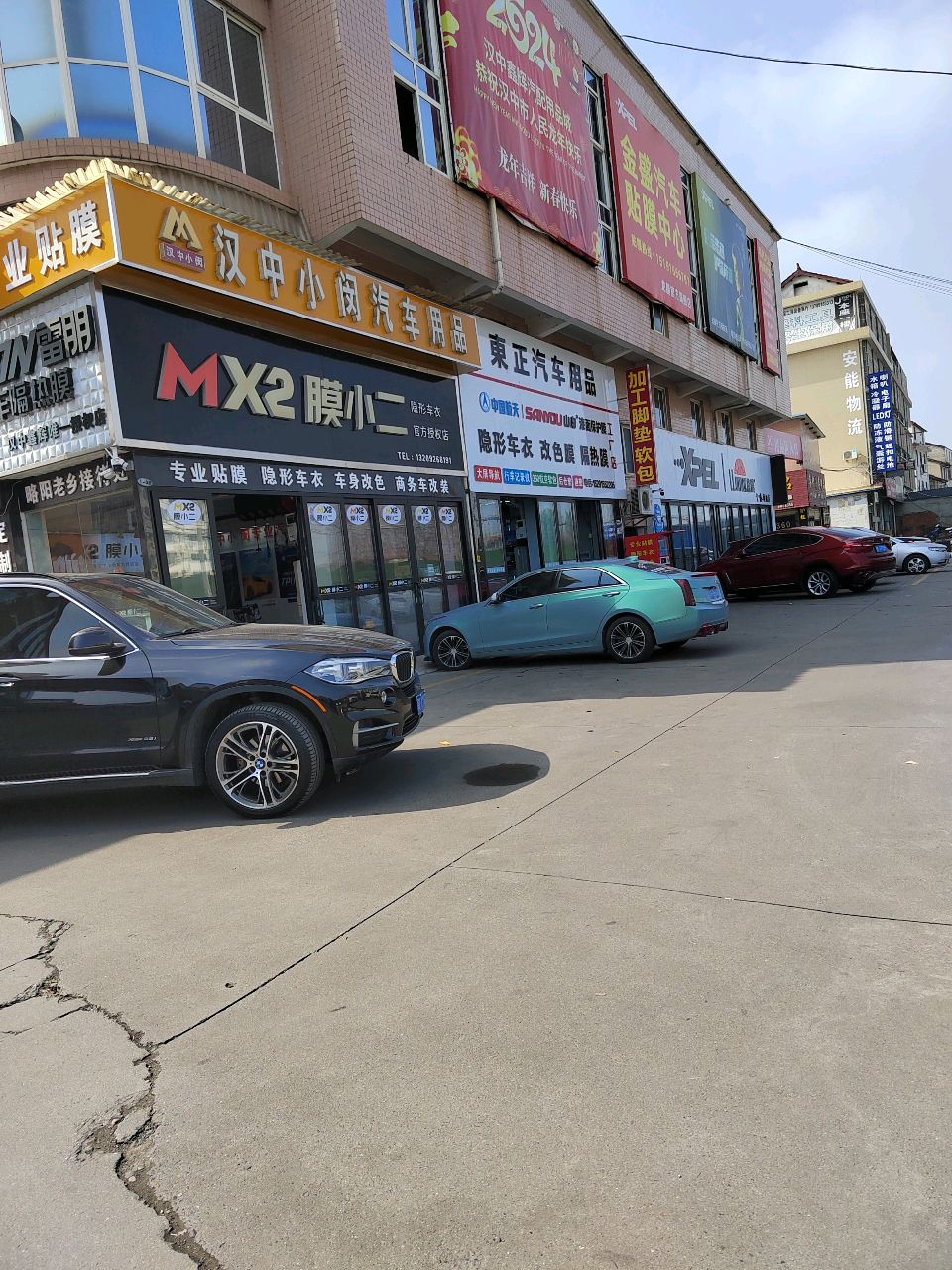 东正汽车用品(鑫辉汽配城店)
