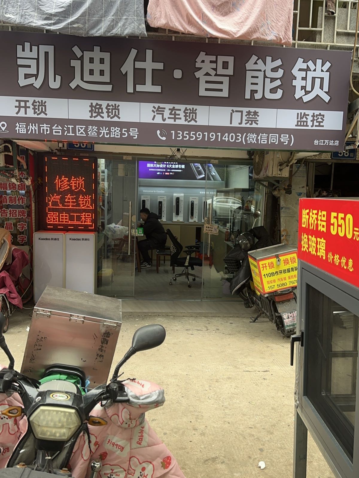 凯迪仕·智能锁(同城开锁)