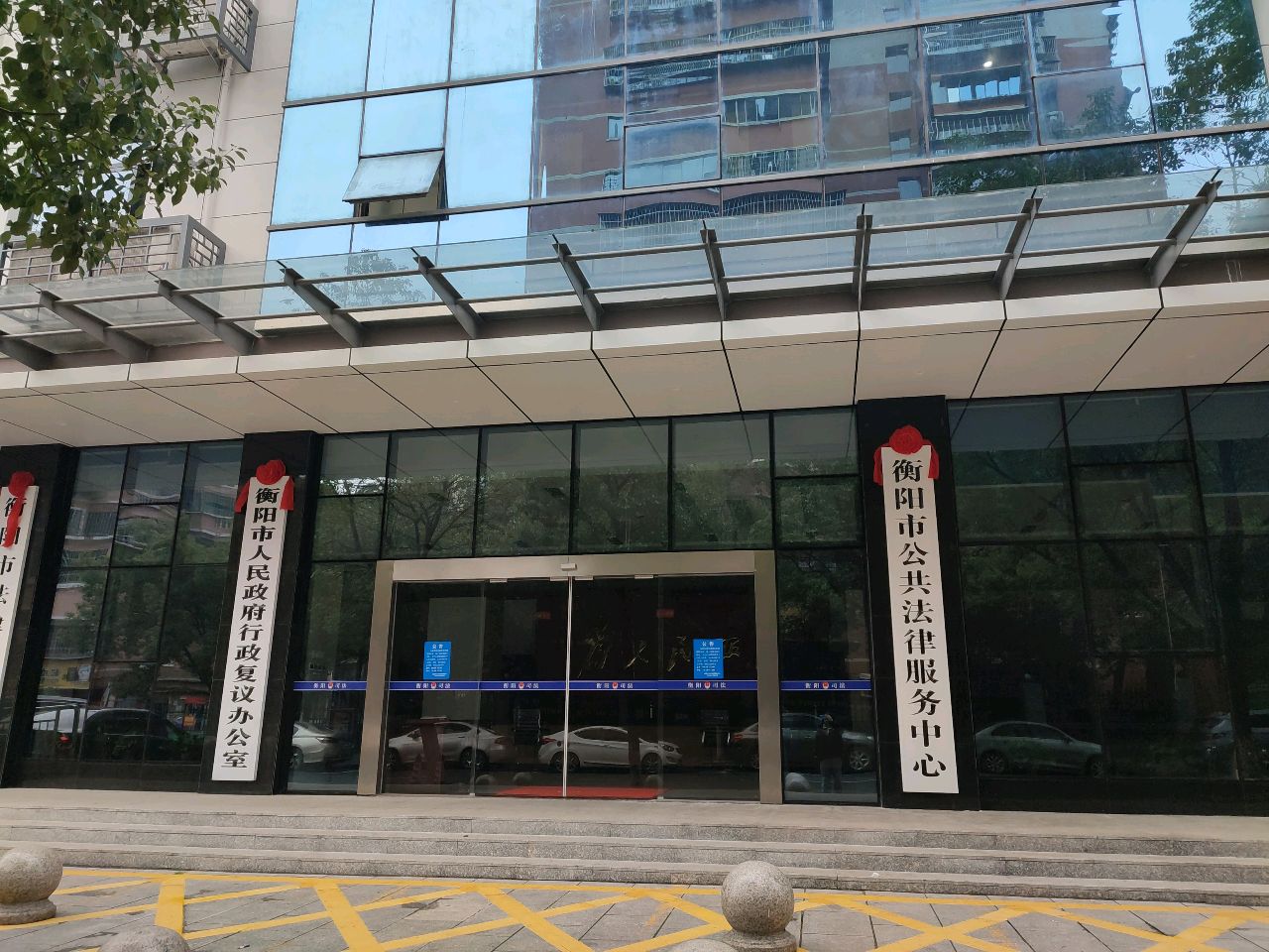 衡阳市政府行政复议办