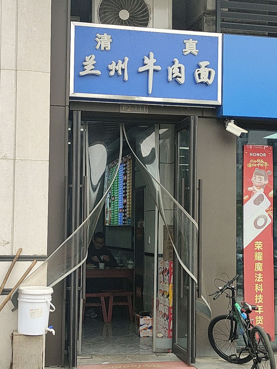 兰州牛肉面(龙湖·璟宸天著店)