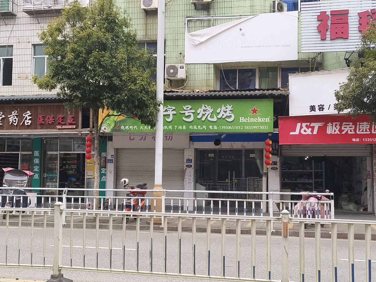 老字号烧烤(塔林路店)