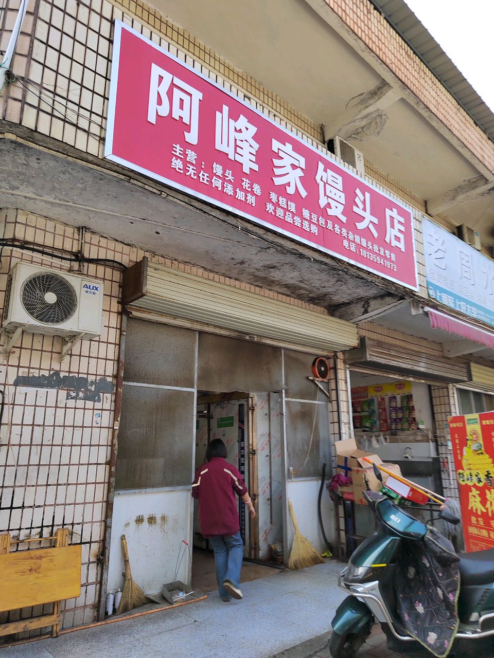 老周水产(青龙路店)
