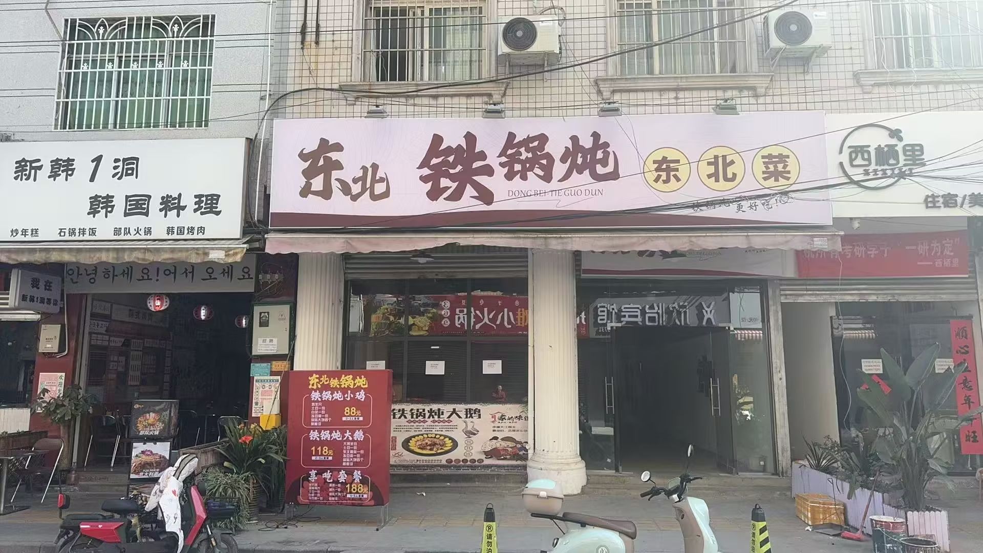 东北铁锅炖东北菜