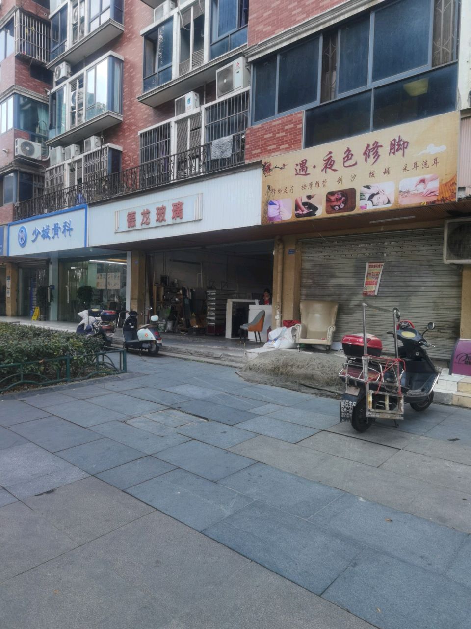 少城骨科怀仁店